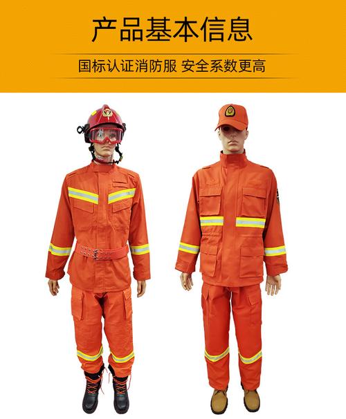 森林防火服装消防员护林防化服防火物资森林消防服装全套扑火服装