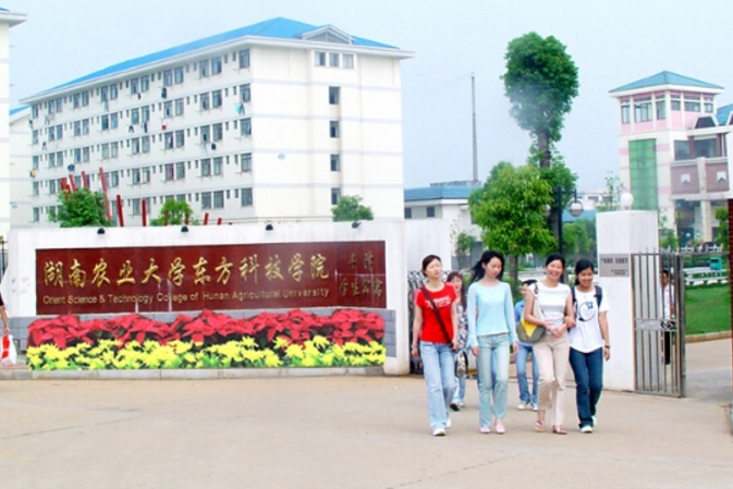 湖南农业大学东方科技学院,湖南大众传媒职业技术学院和湖南艺术职业