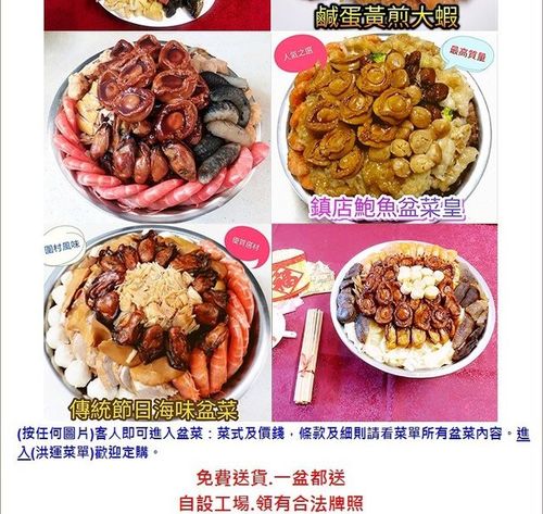洪运正宗围村盆菜 hung wan dishes