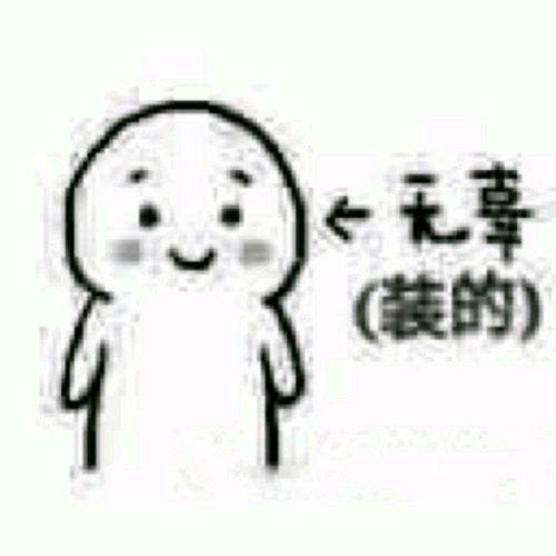 请求互动微信恶搞傻屌群聊杂图表情包