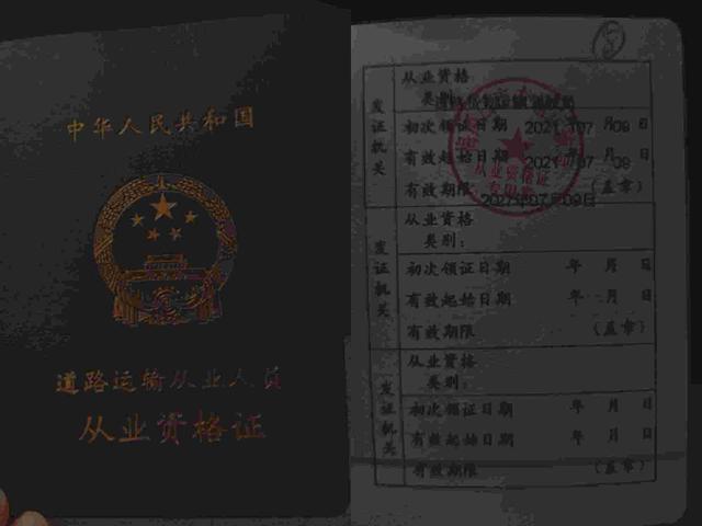 河南怎么办理货运资格证