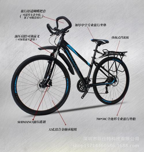 骓特旅行自行车tw719蝴蝶把套旅行车山地车批发厂家招加盟