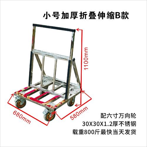折叠平板手推车拉玻璃门窗石膏免漆木板搬运神器6寸万向轮工具车