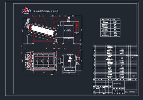 叠螺式污泥脱水机402cad图纸dwg图纸
