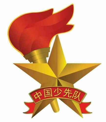 五角星加火炬和写有"中国少先队"的红色绶带组成我们的队徽.