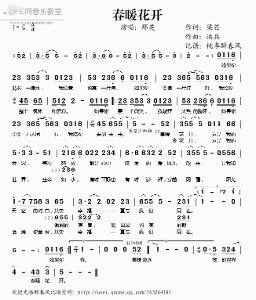 春暖花开