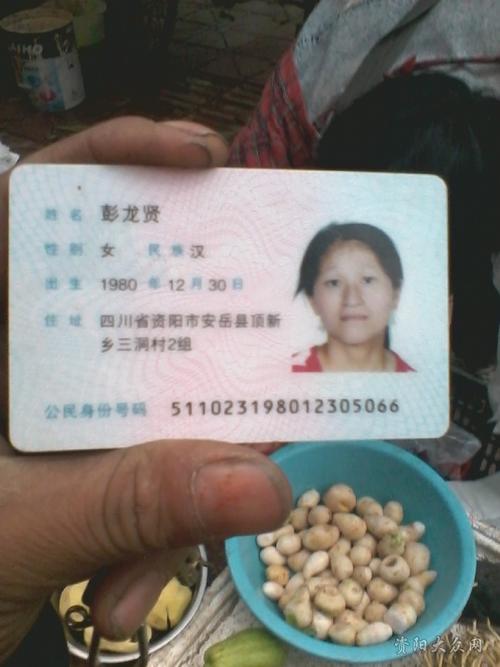 [求助]寻人启事;聋哑人;彭龙贤,女,现年33岁,爱心传递