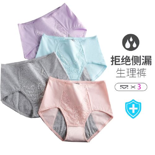 生理内裤女例假中高腰暖宫月经期防漏大码姨妈裤纯棉