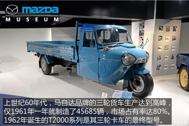 【图】三轮摩托到勒芒冠军 参观马自达博物馆_汽车之家
