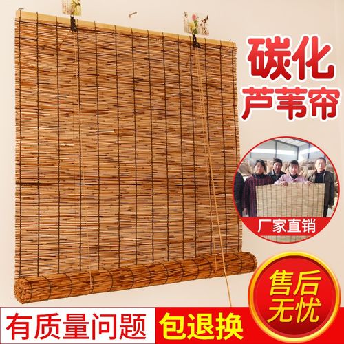 包邮碳化芦苇帘苇帘窗帘遮阳门帘装饰帘隔断卷帘厨房工程帘定制