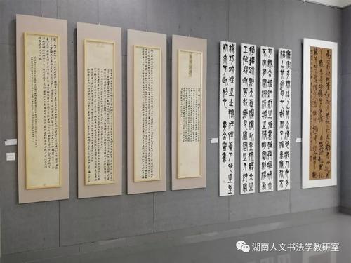 湖南人文科技学院书法专业2019届毕业作品展