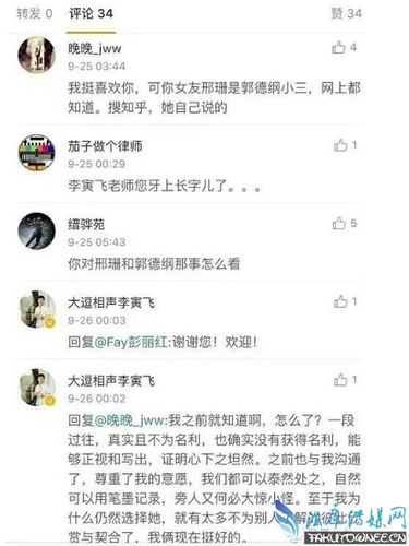 郭德纲情人邢珊是干什么的?邢珊现任男友是谁?