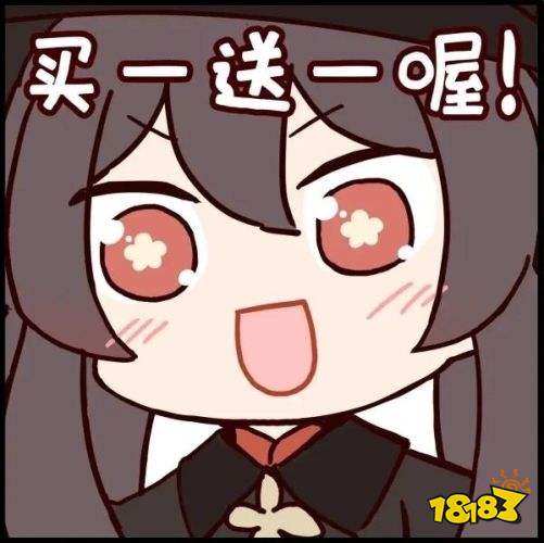 原神胡桃摇钱动态表情包大全