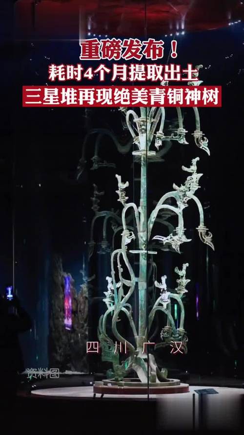 重磅发布三星堆再现绝美青铜神树