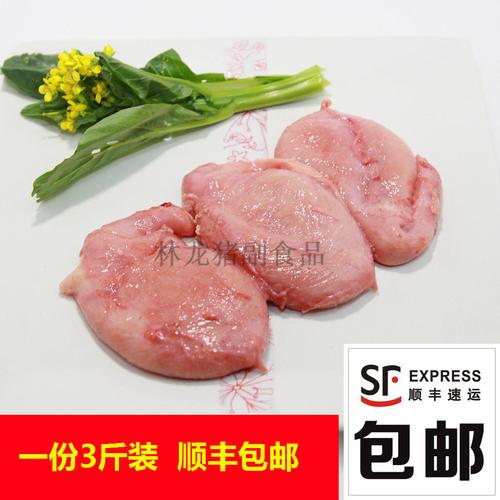 新鲜猪小肚厚实猪尿泡猪膀胱猪尿脬约5个左右1斤无水无油生姜去味