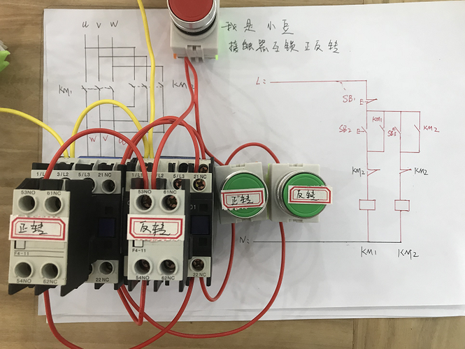 自锁与互锁正反转电路实物讲解