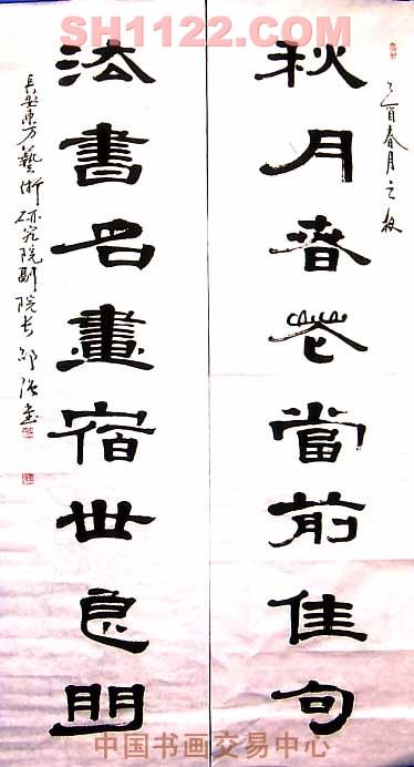 名家 邵强 书法 - 作品4