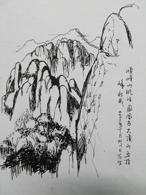 河南遂平嵖岈山风光