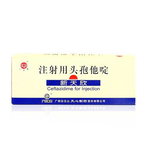 注射用头孢他啶
