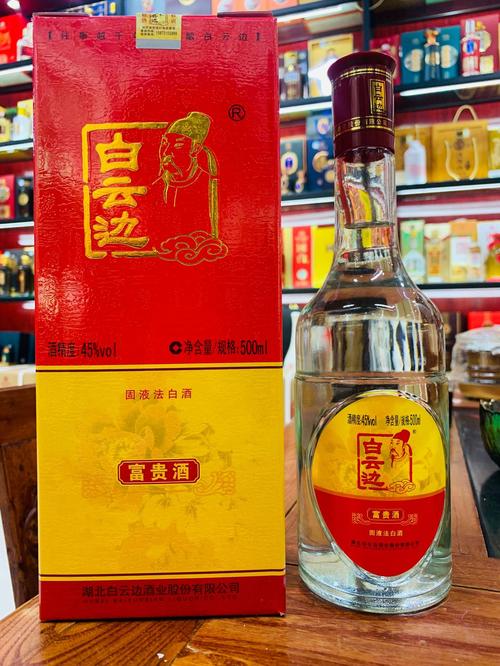 白云边富贵酒 45度500ml浓香型白酒整箱批发 湖北白云边