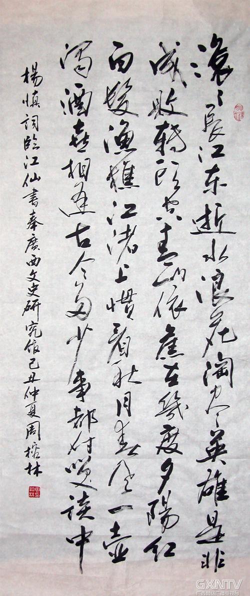 周榕林简介及其作品_聂世领书法网