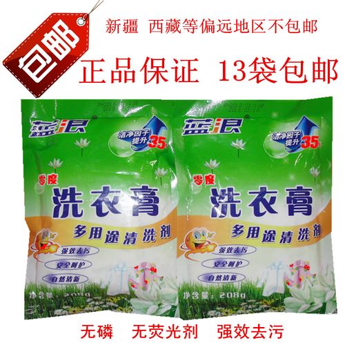 整箱多功能非顺小美净衣原小白 家用批发包邮免运费 蓝浪洗衣膏
