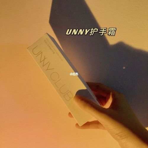 unny护手霜_护手霜_unny怎么样_平价护手霜_夏天去哪玩_香水_烟酰胺