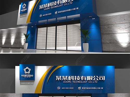 高档蓝色科技企业公司门头店面招牌模板设计