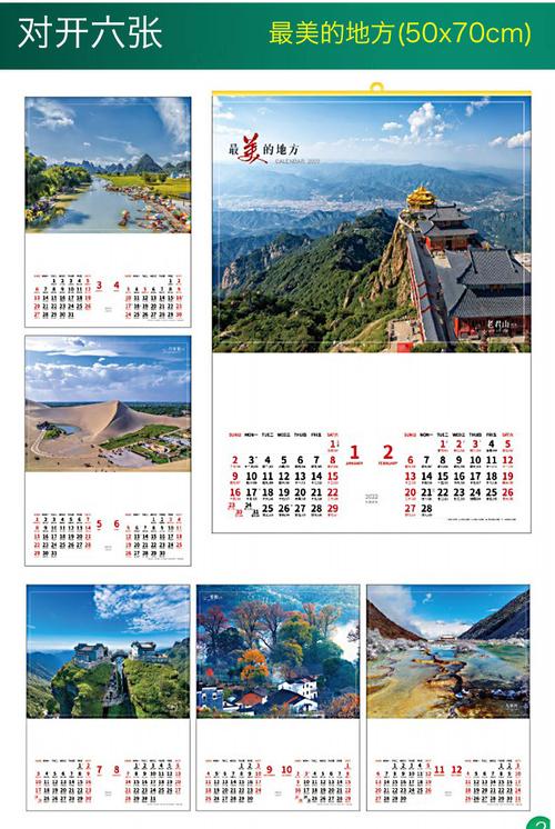 新款十三张城市风景画挂历2022年家用挂墙式日历定制高档虎年精致
