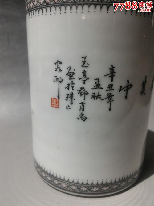 名家邓肖禹笔筒