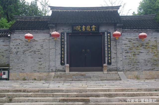 (徐州云龙书院正门)