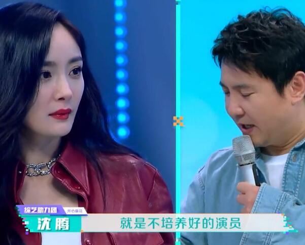 杨幂扶沈腾扶了个寂寞是什么节目