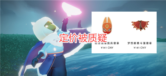 光遇国服不是亲生的第3批徽章更新樱花斗篷回来了