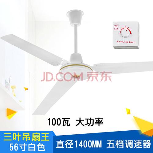 纯铜大电机牌电风扇家用客厅落地扇工业强风 三叶吊扇王白色五档100w