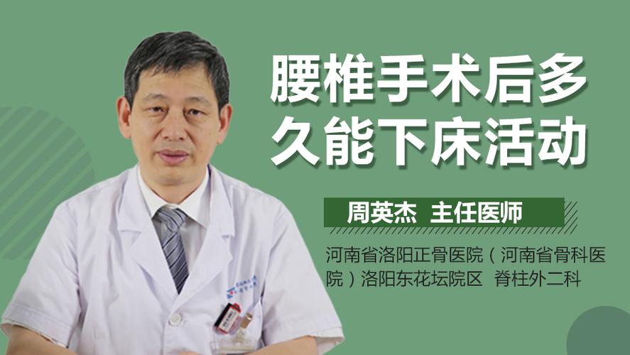 周英杰