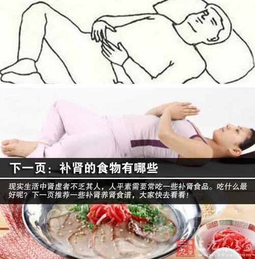 要闻 正文    练习时,首先熟练还阳卧功法,可在每天晚上入睡前练习.