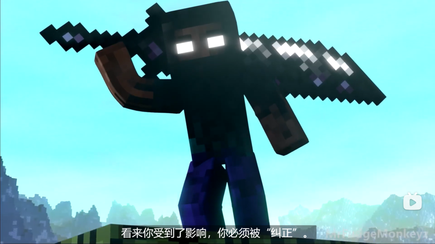 【烦人的村民】黑刀herobrine角色解析