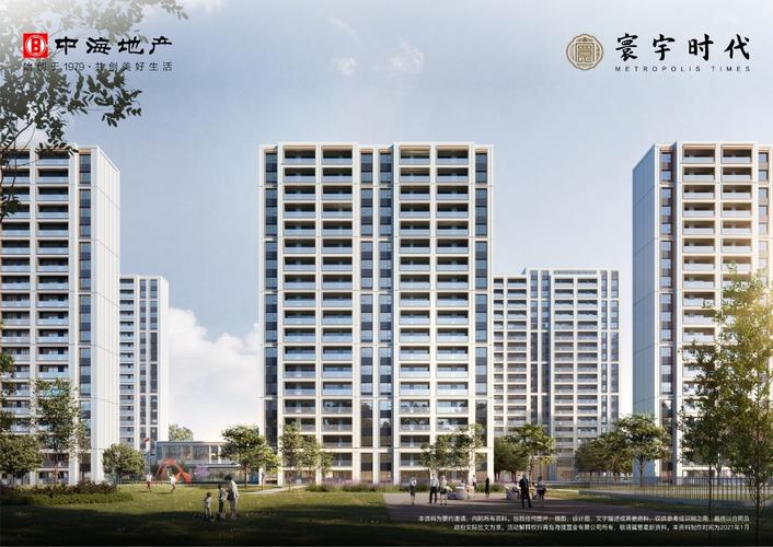 中海寰宇时代 完备配套奢享品质人居