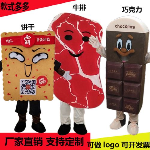 chocolate服装,hotchocolate 查看源网页