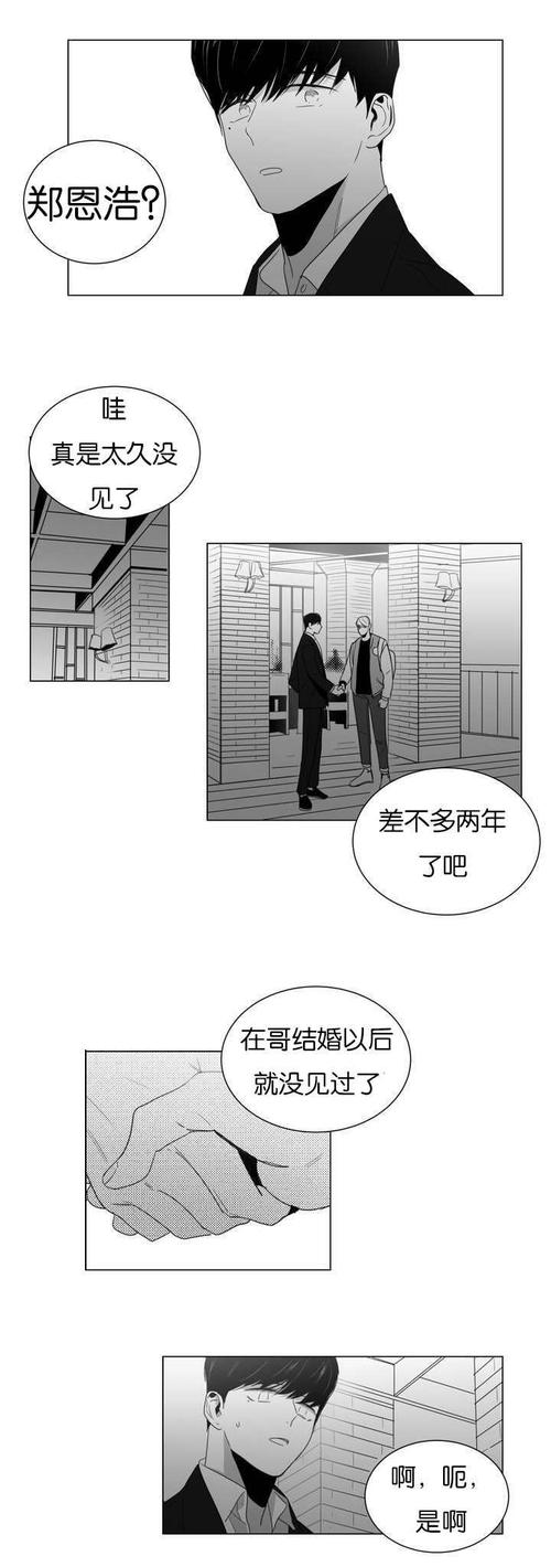 《爱慕的少年》漫画&(韩漫百度云)——(全文在线阅读)