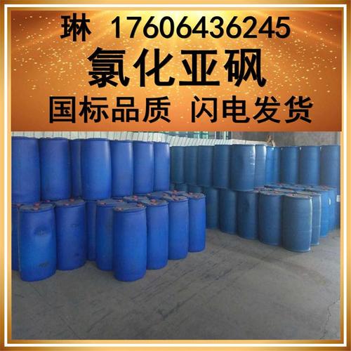 氯化亚砜哪里购买 凯胜氯化亚砜厂家价格