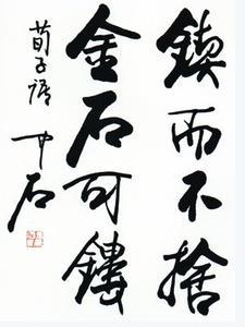 欧阳中石书法作品买卖交易