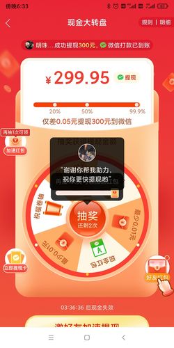 拼多多大转盘,暂停