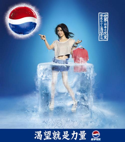 [转载]2011pepesi百事可乐亚洲平面广告