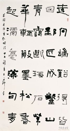 [转载]"继往开来"河南篆隶书法研究展(隶书作品欣赏)