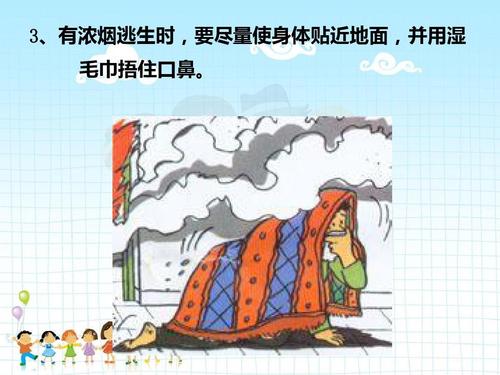 火灾无情_防火先行主题班会课件