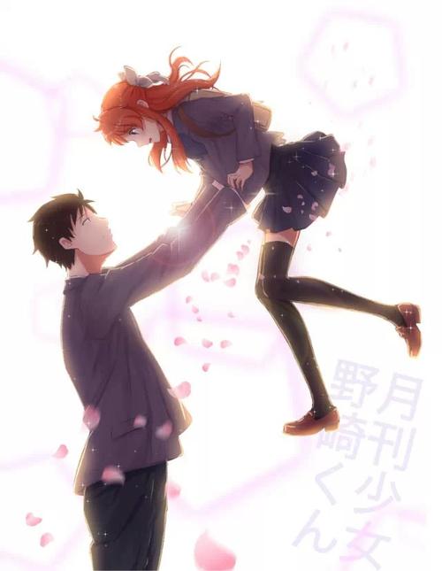 月刊少女野崎君 抱