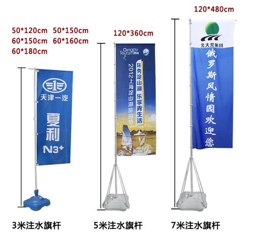 精创广告3米5米7米注水旗杆整体底座注水旗道旗旗杆道