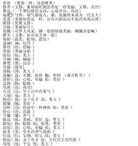 简单优雅网名优雅大气两个字的女生网名优雅大气两个字的女生网名