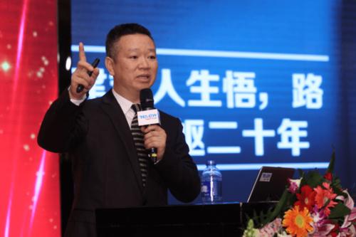 特乐意信息技术(北京)股份有限公司董事长张宏宇分别为论坛致辞,他们